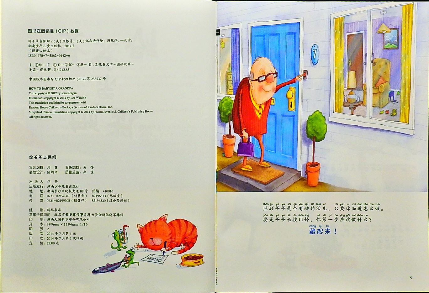 给爷爷当保姆 (03),绘本,绘本故事,绘本阅读,故事书,童书,图画书,课外阅读